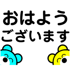 [LINEスタンプ] 仲良しくまさん 敬語