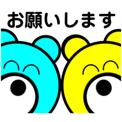 [LINEスタンプ] 大仲良しくまさん 敬語用