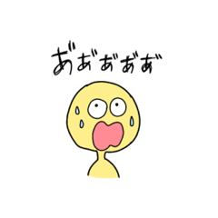 [LINEスタンプ] 全体的に黄色いスタンプ