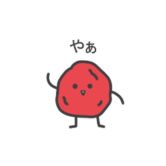[LINEスタンプ] 梅干しやん