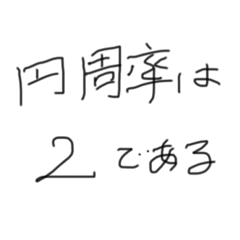 [LINEスタンプ] この世のパラドックス