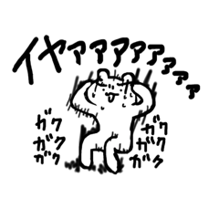 [LINEスタンプ] 擬音だらけの島田クマ