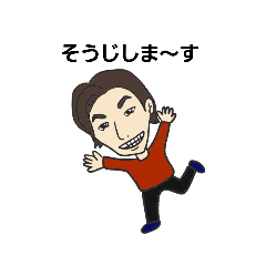 [LINEスタンプ] よんろく社長専用スタンプ