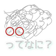 [LINEスタンプ] プログラミング 用語 わからぬ