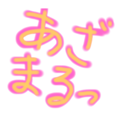 [LINEスタンプ] 若者言葉シリーズ