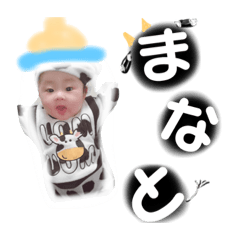 [LINEスタンプ] manato.stamp.hnn0605