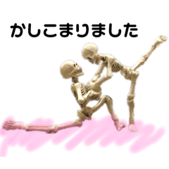 [LINEスタンプ] ひと(人)ほね(骨)ぇさんのスタンプ 敬語編