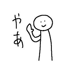 [LINEスタンプ] なんか白い奴のスタンプ