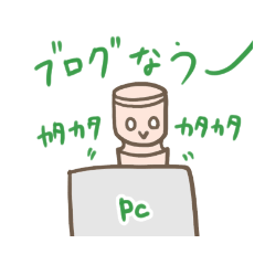 [LINEスタンプ] ブログやりとりスタンプ fetchpriority=high
