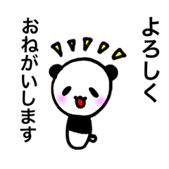 [LINEスタンプ] 頭でっかちぱんだ（パンダ）【敬語】