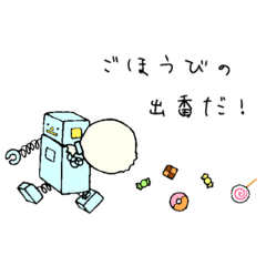 [LINEスタンプ] やさしいロボット