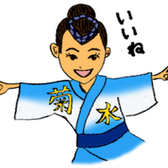 [LINEスタンプ] 菊水連 