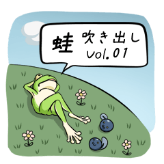 [LINEスタンプ] 雨蛙 吹き出し vol.01