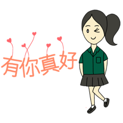 [LINEスタンプ] 緑色の制服を着た幸せな女の子 fetchpriority=high