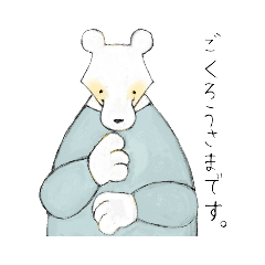 [LINEスタンプ] しろくまさんのしゅわ。