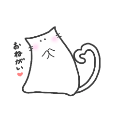 [LINEスタンプ] ネコさんとクマさん(ネコさん多め)