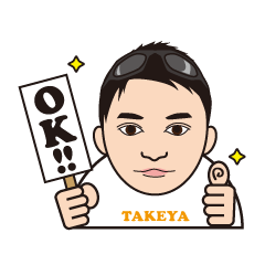 [LINEスタンプ] たけやくん