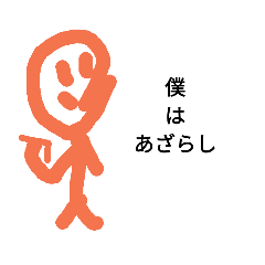 [LINEスタンプ] あざらし用スタンプ 