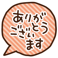 [LINEスタンプ] 可愛い吹き出し