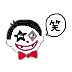 [LINEスタンプ] ピエロと魔女と仲間 fetchpriority=high