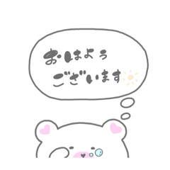 [LINEスタンプ] しろくまさんのシンプル敬語スタンプ