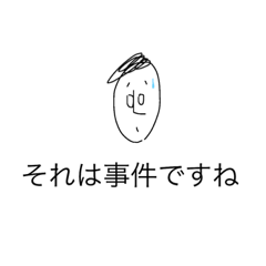 [LINEスタンプ] 謎のメガネ男スタンプ 