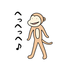 [LINEスタンプ] 鬼退治に憧れるサル