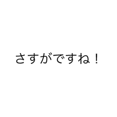 [LINEスタンプ] 褒めます