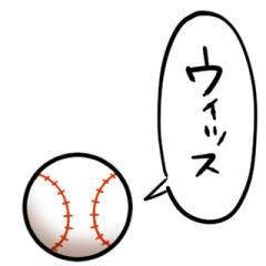 [LINEスタンプ] しゃべる野球