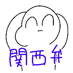 [LINEスタンプ] 白ハゲくん関西弁スタンプ