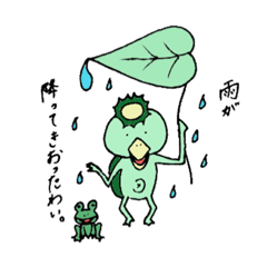 [LINEスタンプ] カッパとともだち。 