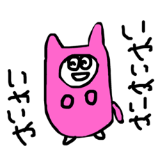 [LINEスタンプ] ねこの仲間 