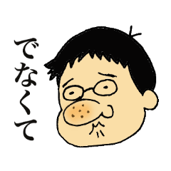 [LINEスタンプ] 正博のくせに