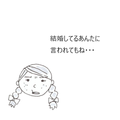 [LINEスタンプ] 迷惑そうな対応