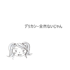 [LINEスタンプ] 正直引いてる人