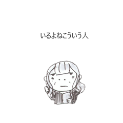 [LINEスタンプ] いるいるな人