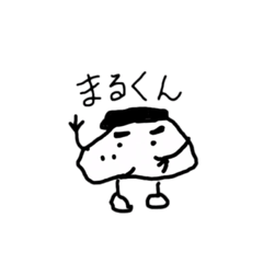 [LINEスタンプ] 公式 まるくん