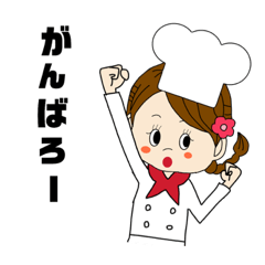 [LINEスタンプ] 飲食店で使えるお仕事スタンプ