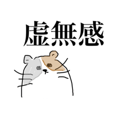 [LINEスタンプ] 虚無感のねこ