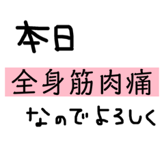 [LINEスタンプ] バレリーナへの道は険しいね