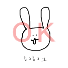 [LINEスタンプ] ュさぎの簡易スタンプ