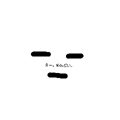 [LINEスタンプ] 何となくよく使う言葉 