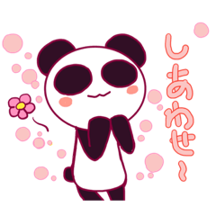 [LINEスタンプ] はっぴーぱんだ★ 