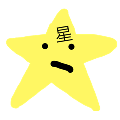 [LINEスタンプ] 星加