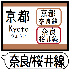 [LINEスタンプ] 奈良線 桜井線 駅名 シンプル＆いつでも