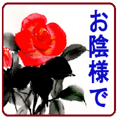 [LINEスタンプ] 絵手紙風、花と敬語