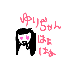 [LINEスタンプ] さおちゃんスタンプ