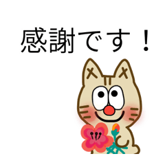 [LINEスタンプ] 挨拶猫です♬