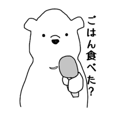 [LINEスタンプ] しろくま毎日