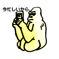 [LINEスタンプ] 可愛いゴリラくん